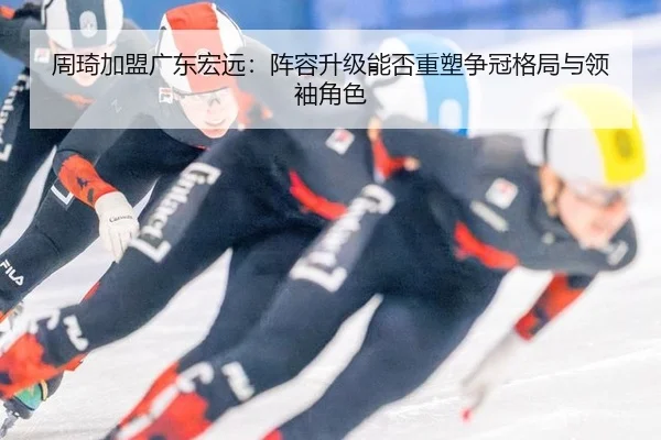 zhou-qi-jia-meng-guang-dong-hong-yuan-zhen-rong-sheng-ji-neng-fou-zhong-su-zheng-guan-ge-ju-yu-ling-xiu-jue-se-3-213.jpg